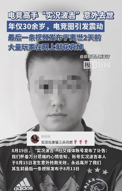 突传噩耗!他不幸去世,温州人