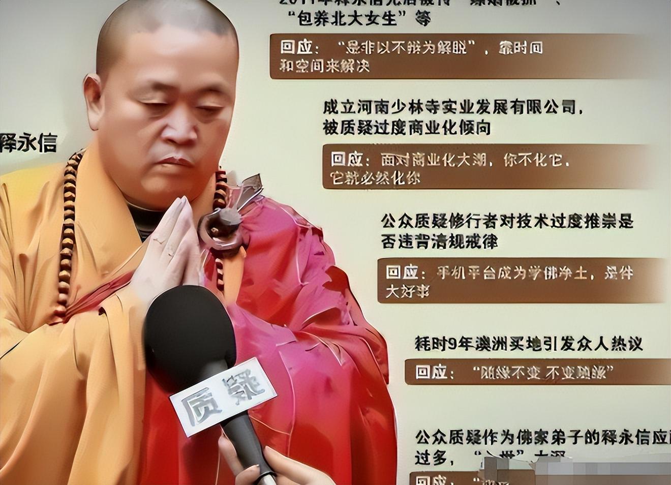 九游中国-时隔23天,官媒再出手,更多真相被爆,彻底扯下释永信“遮羞布”