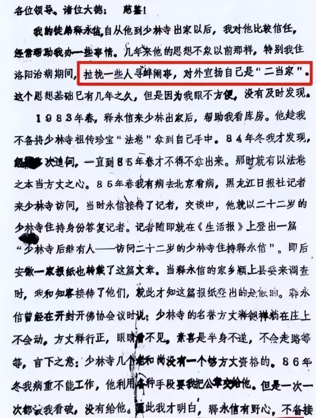 九游中国-时隔23天,官媒再出手,更多真相被爆,彻底扯下释永信“遮羞布”