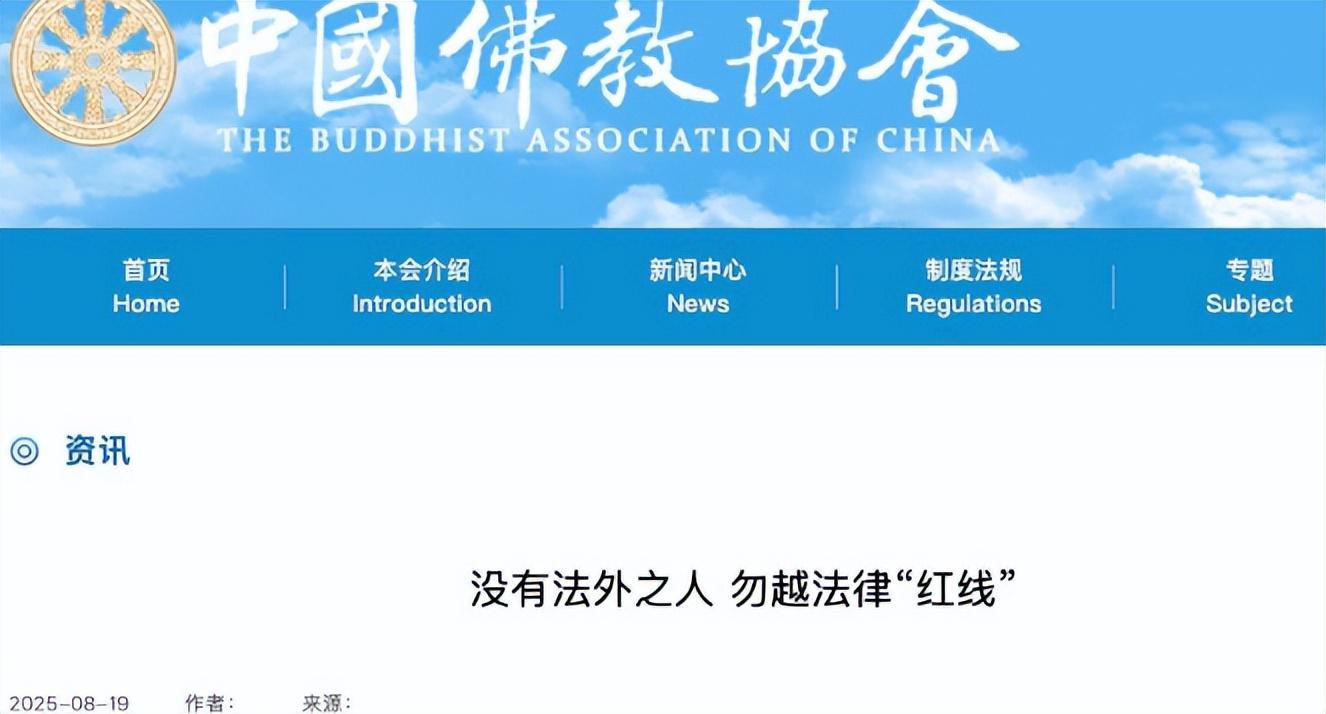 九游中国-时隔23天,官媒再出手,更多真相被爆,彻底扯下释永信“遮羞布”