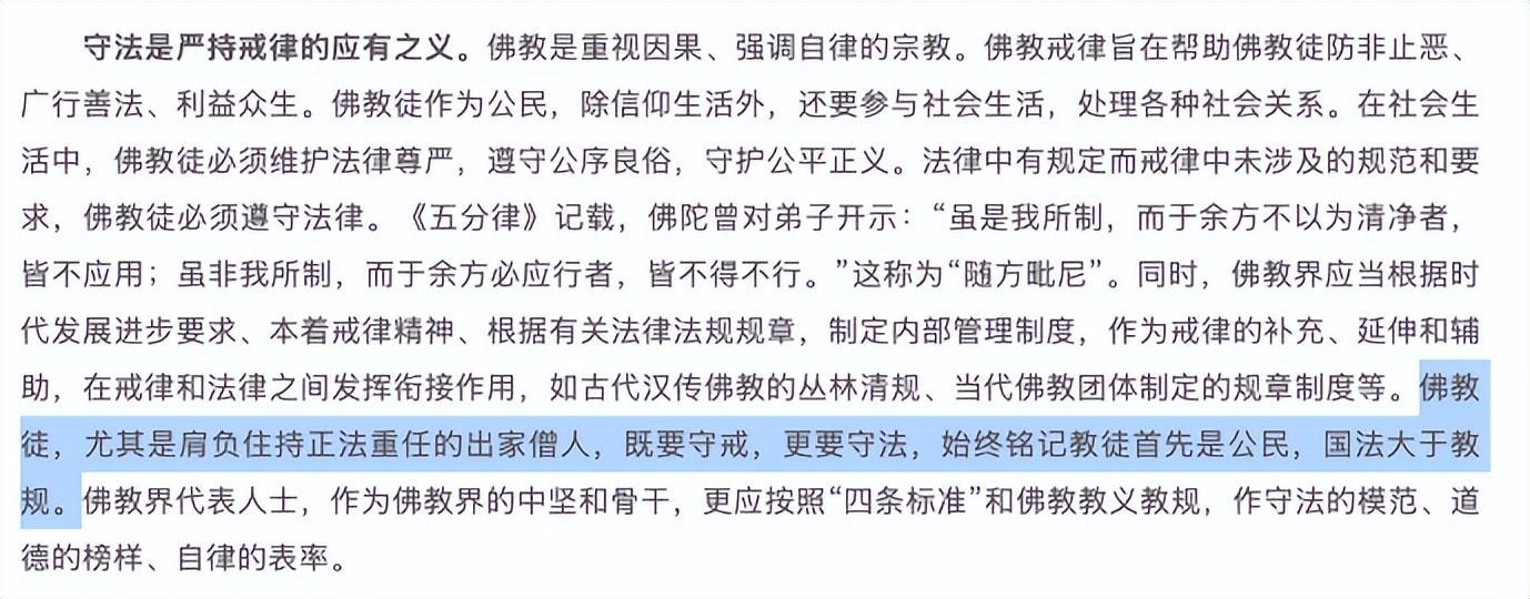 九游中国-时隔23天,官媒再出手,更多真相被爆,彻底扯下释永信“遮羞布”