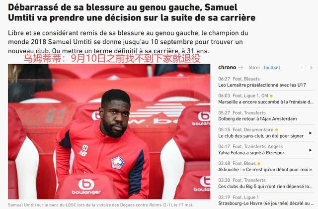 九游平台-年仅31岁！前巴萨“玻璃人”无球可踢：7天之内 无邀约就退役