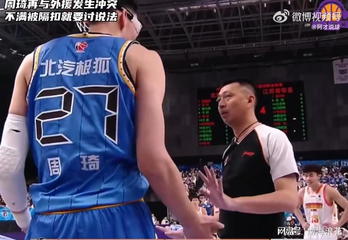 九游服务-唉！国家队2.16米中锋，连续两场遭小外隔扣+冲突，球迷：太窝囊