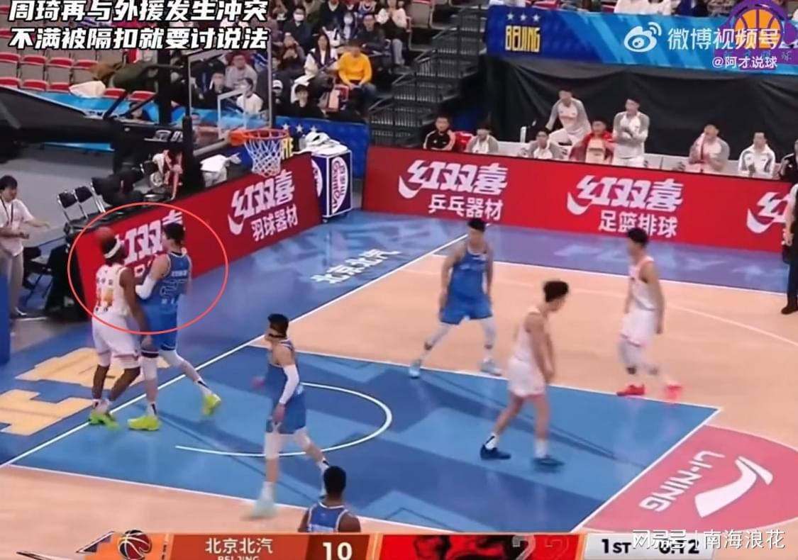 九游服务-唉！国家队2.16米中锋，连续两场遭小外隔扣+冲突，球迷：太窝囊