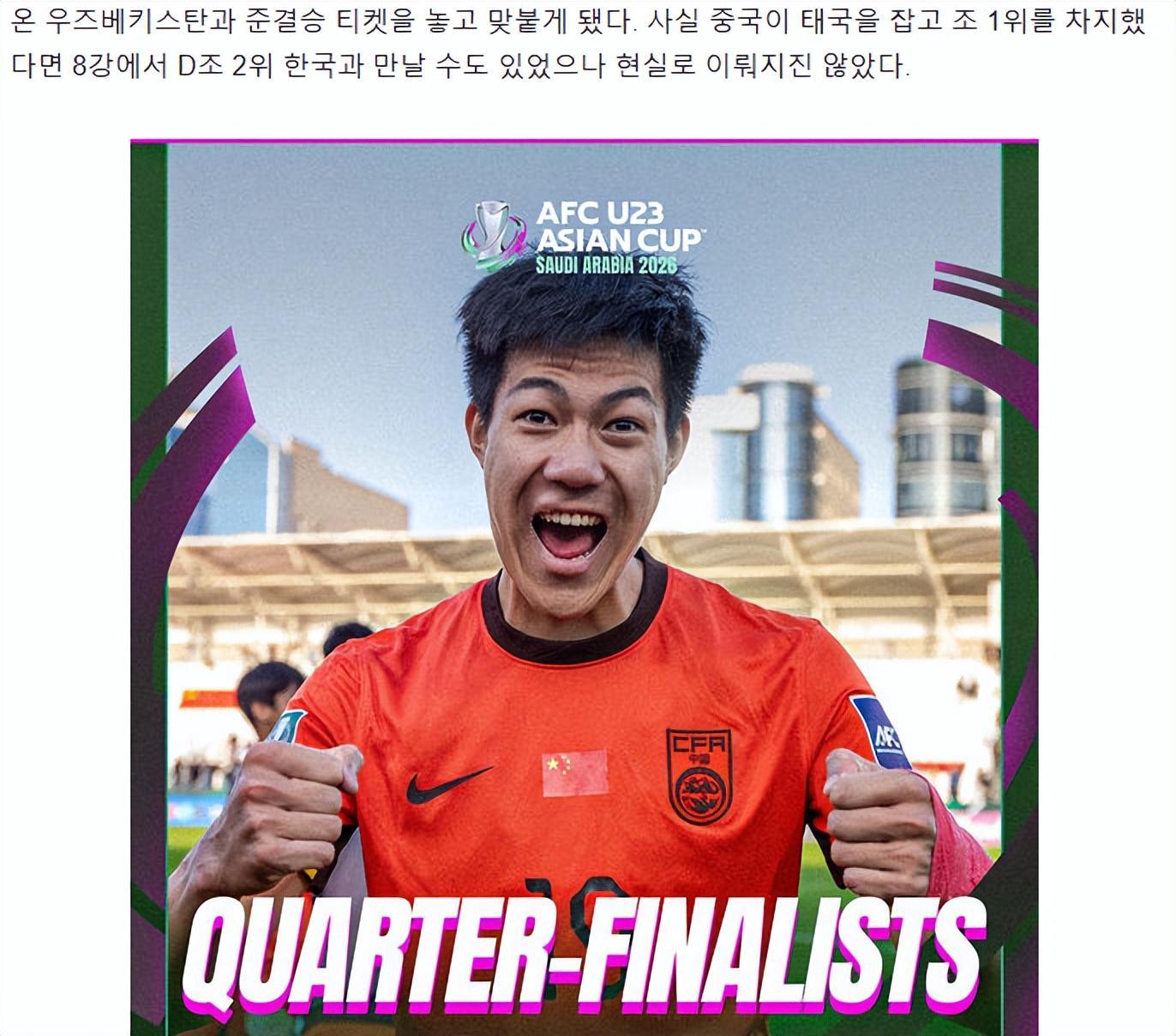 九游官方-韩媒:韩国足球沦为纸老虎,被中国轻视,这是前所未有的耻辱